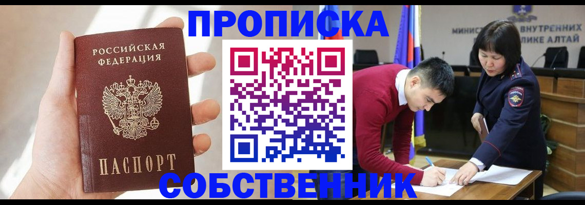 найти адрес прописки в Северной Осетии