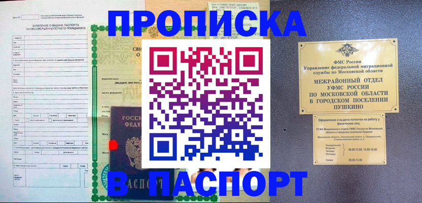 миграционный учет в Северной Осетии