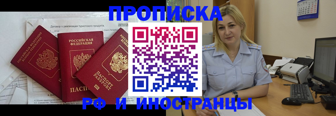 найти адрес прописки в Северной Осетии