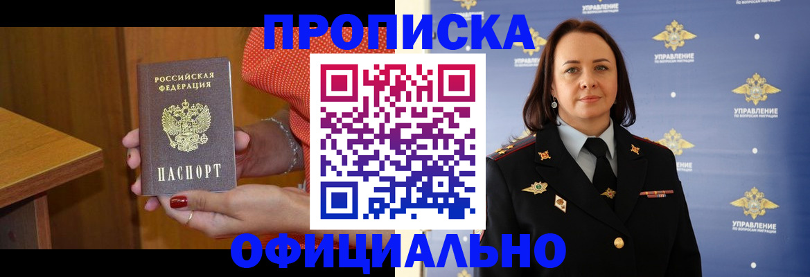 прописка для военкомата в Северной Осетии