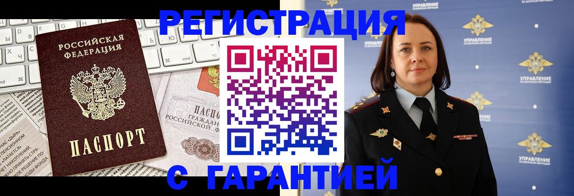 временная регистрация поиск в Северной Осетии