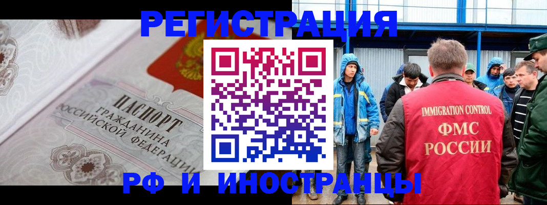 временная регистрация собственник в Северной Осетии