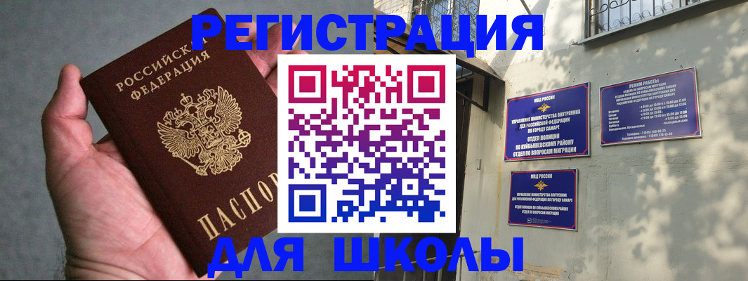 регистрация в Северной Осетии